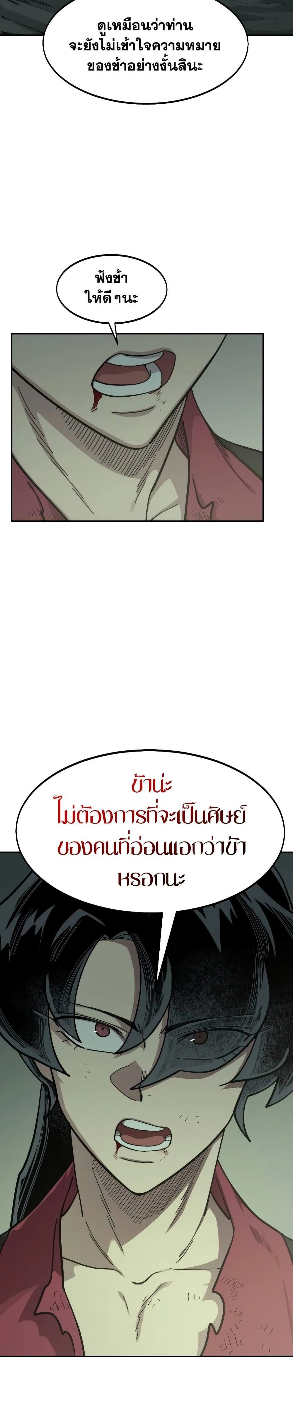 หน้าที่ 44