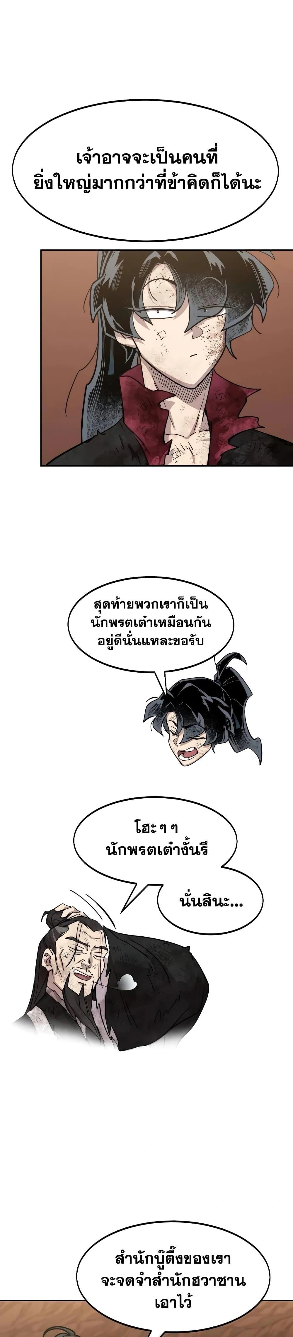 หน้าที่ 29