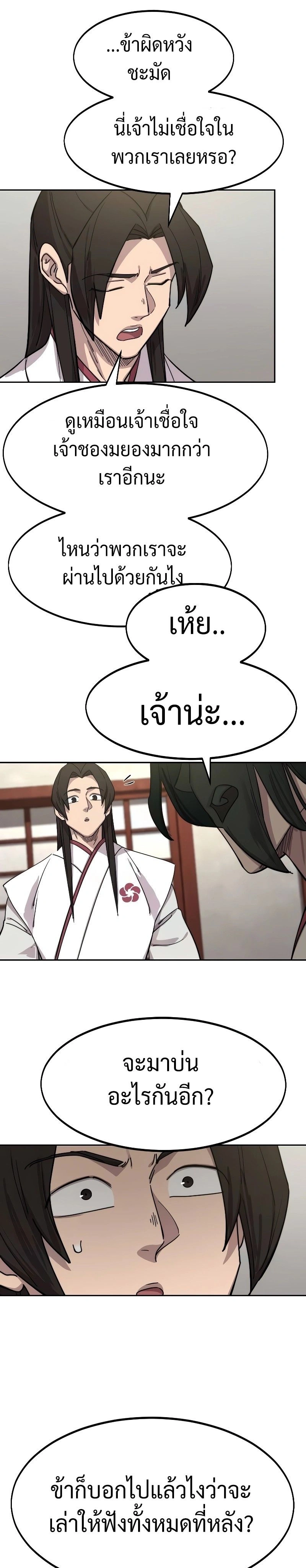 หน้าที่ 29