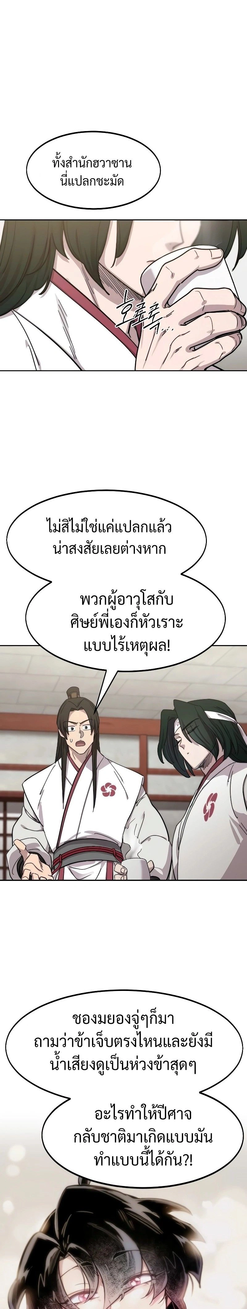 หน้าที่ 26