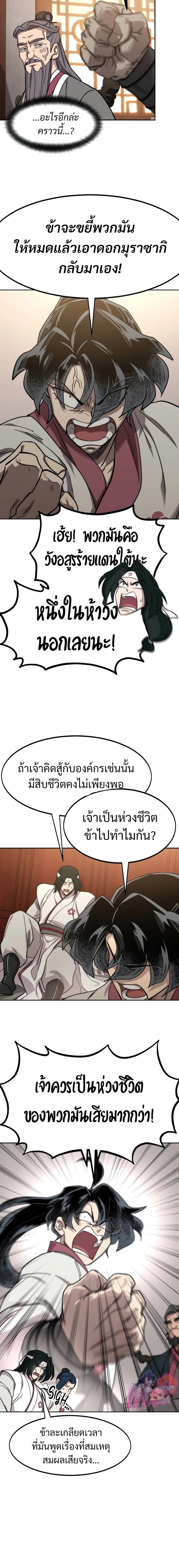 หน้าที่ 12