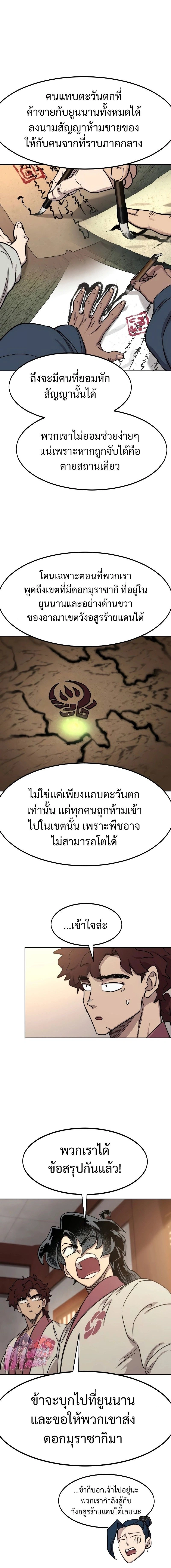 หน้าที่ 14