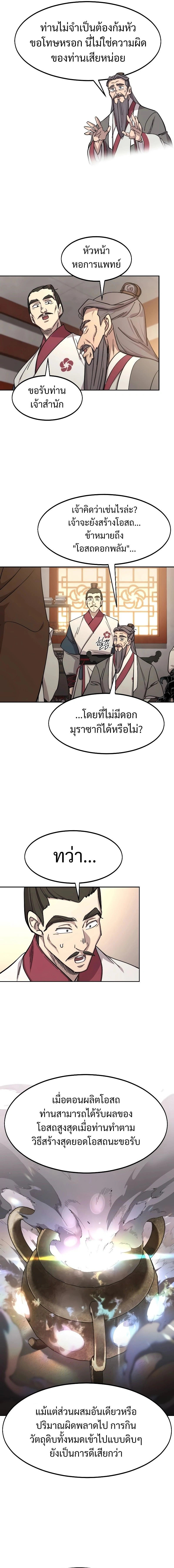 หน้าที่ 9
