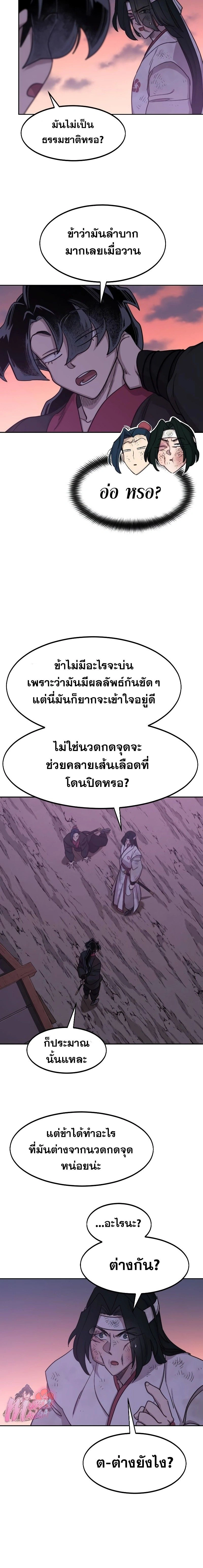 หน้าที่ 8