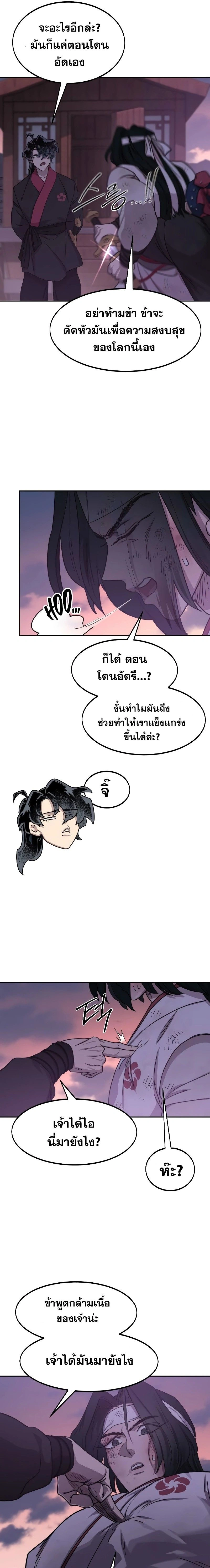 หน้าที่ 9