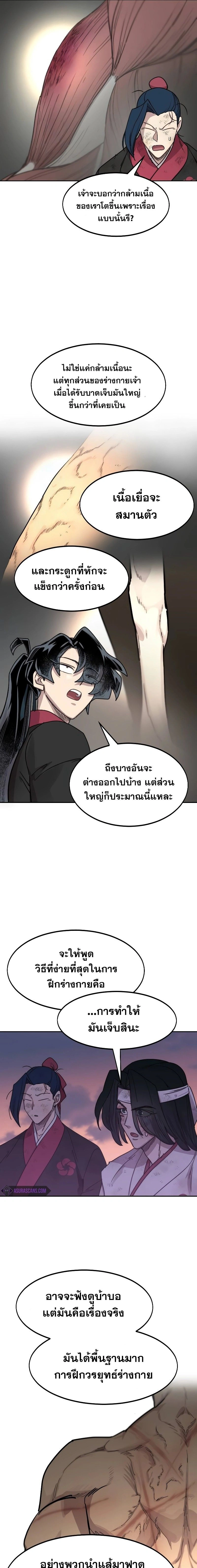 หน้าที่ 11