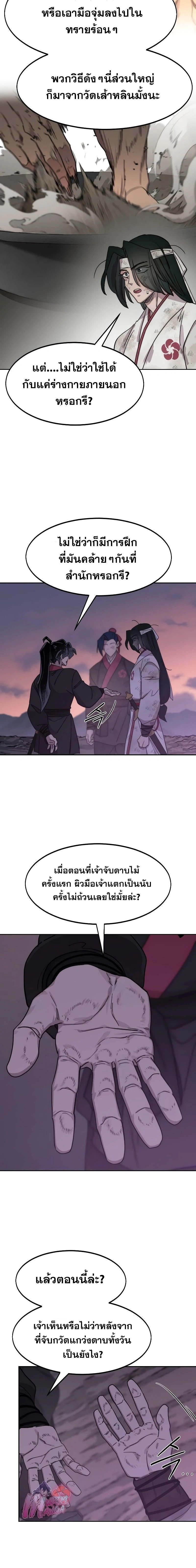 หน้าที่ 12