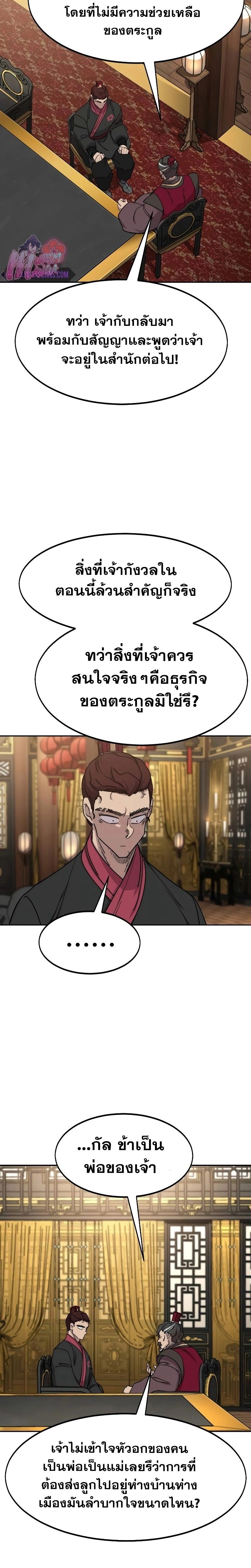 หน้าที่ 20