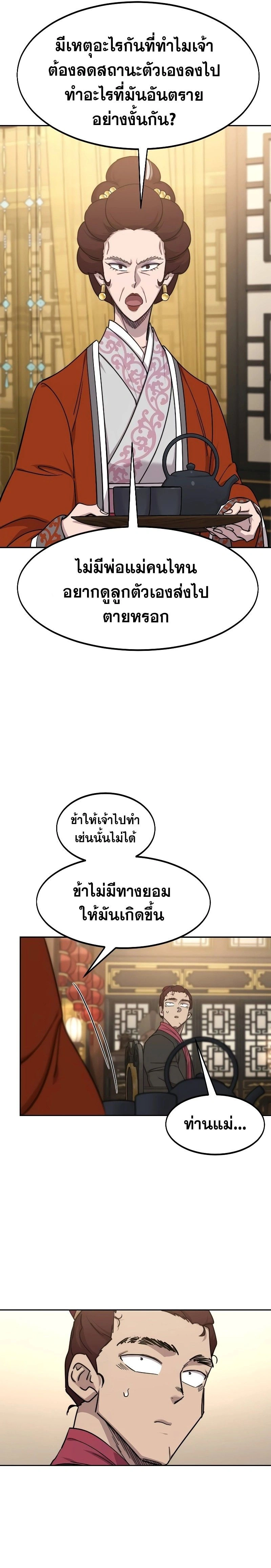 หน้าที่ 25
