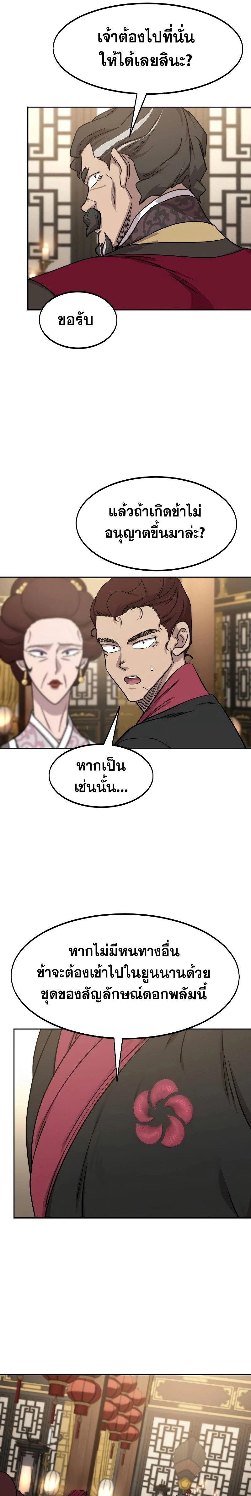 หน้าที่ 28