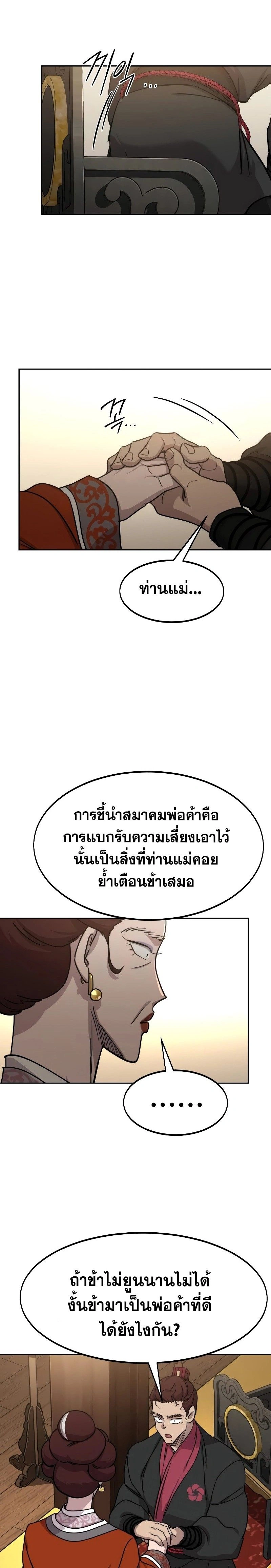หน้าที่ 26