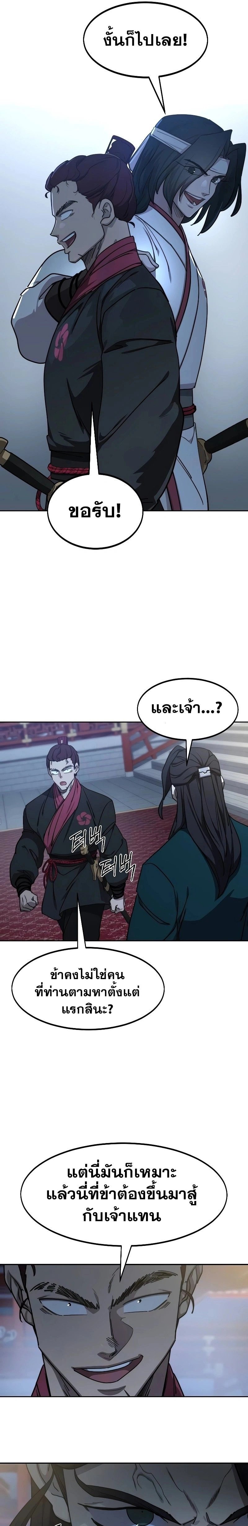 หน้าที่ 28
