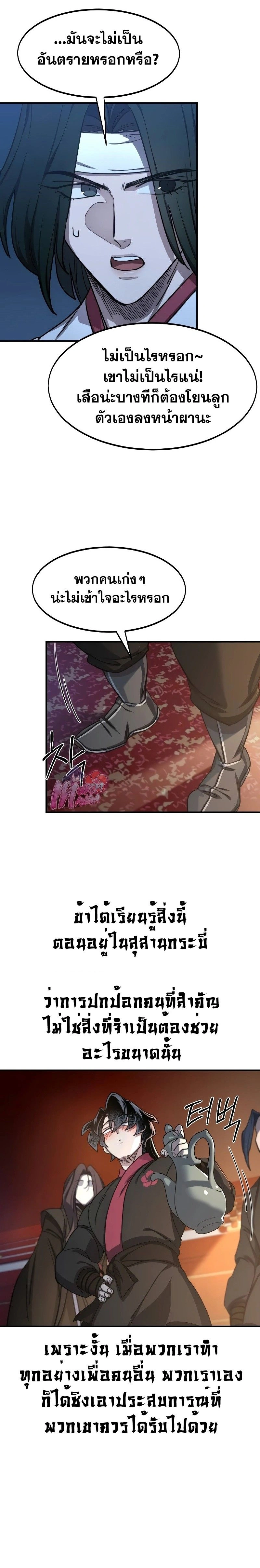 หน้าที่ 21