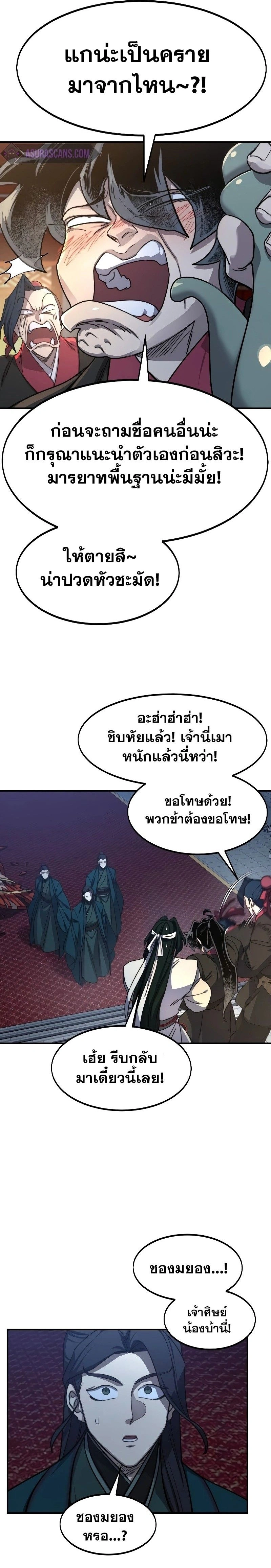 หน้าที่ 2