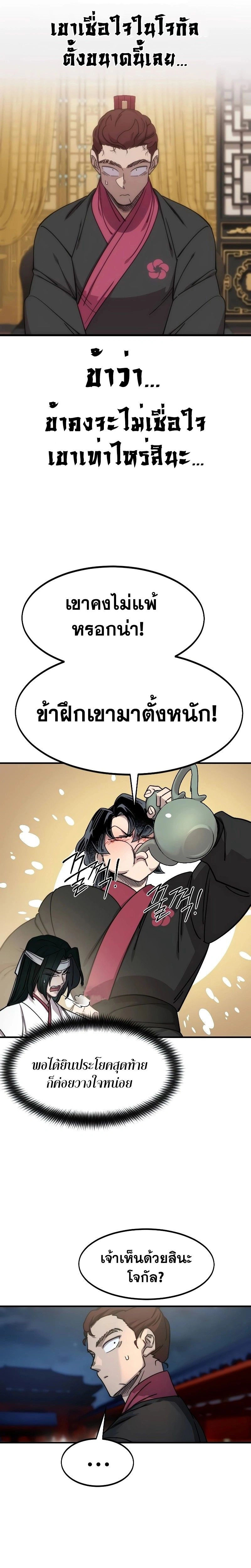 หน้าที่ 23