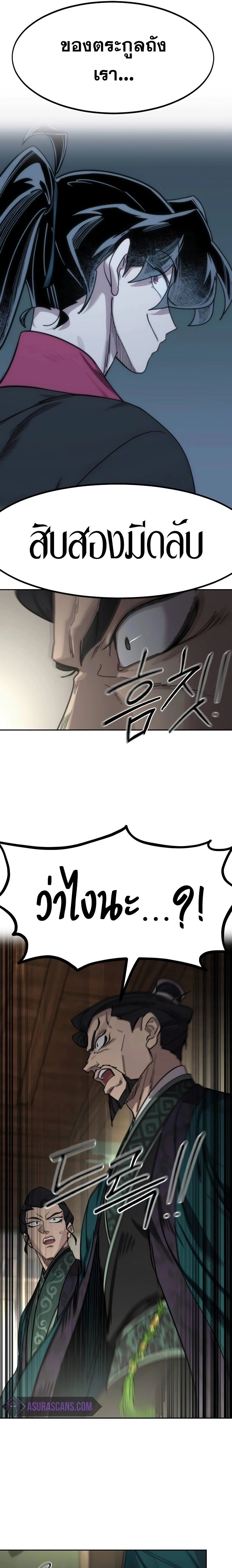 หน้าที่ 24