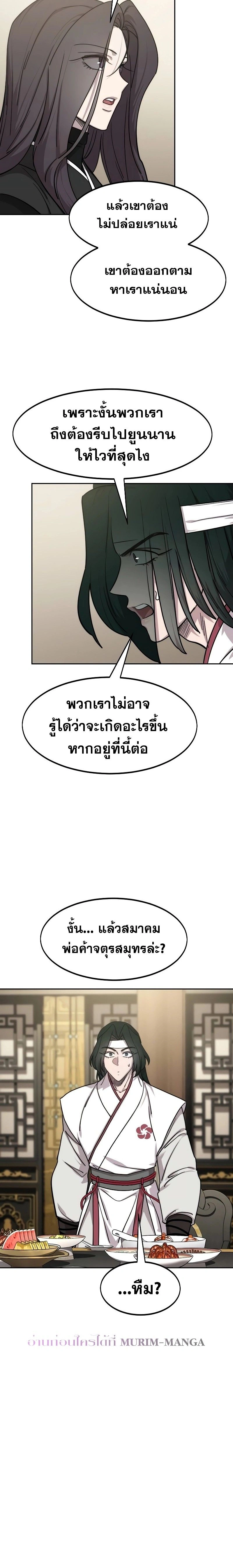 หน้าที่ 29