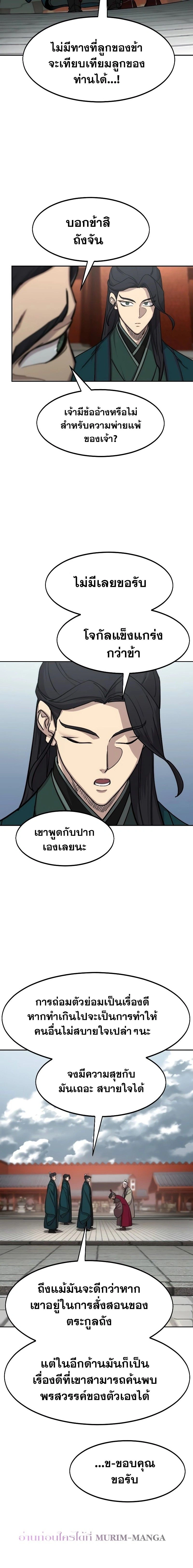 หน้าที่ 20