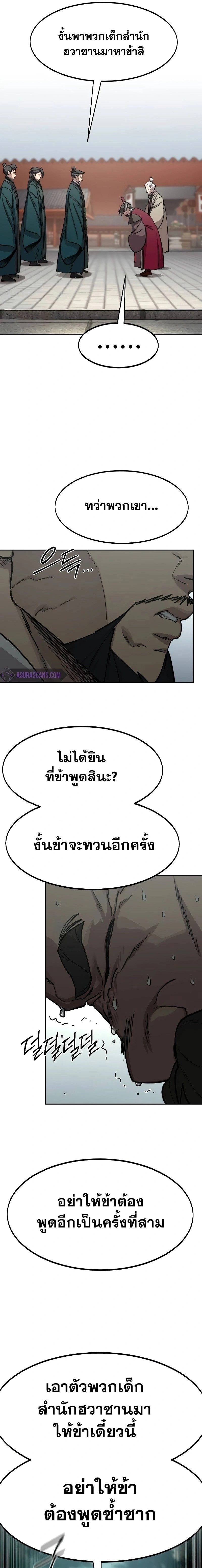 หน้าที่ 23