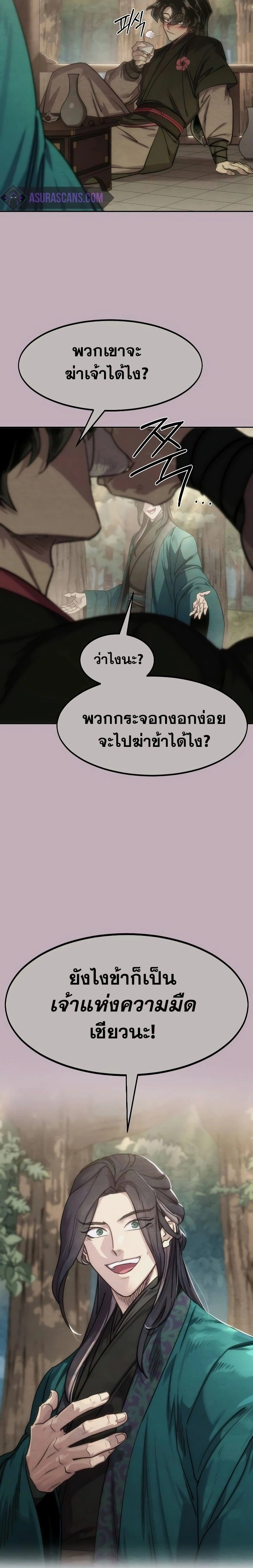 หน้าที่ 29