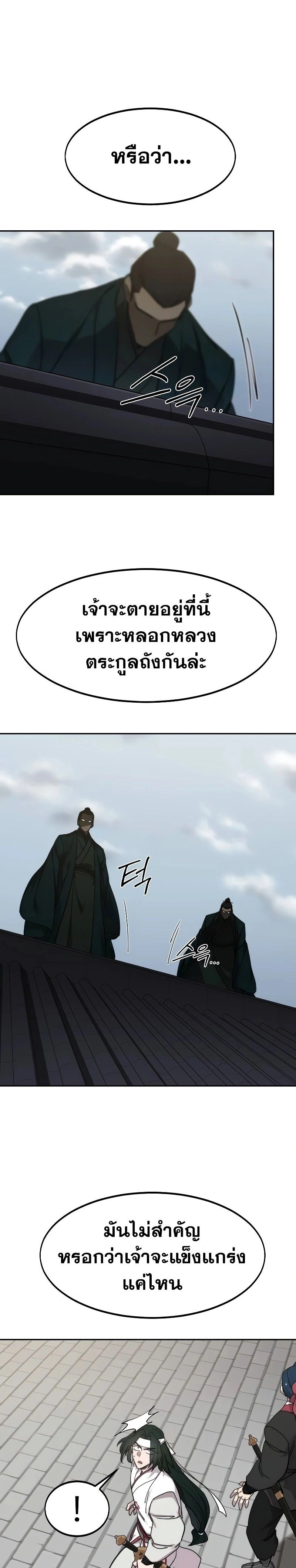 หน้าที่ 34