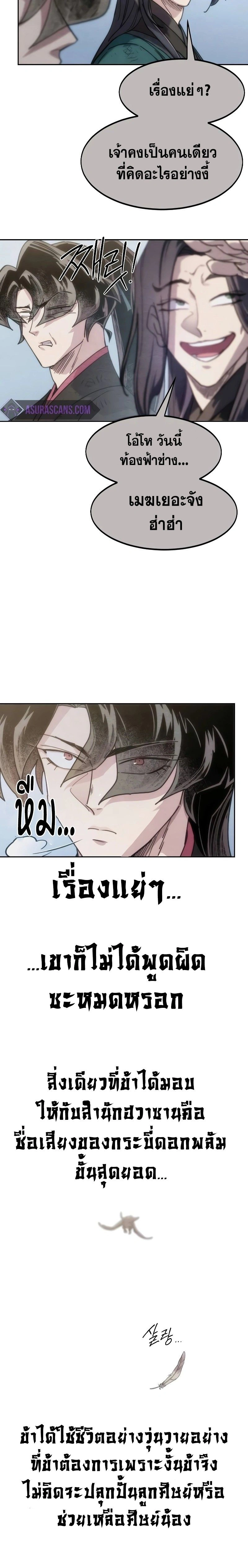หน้าที่ 26