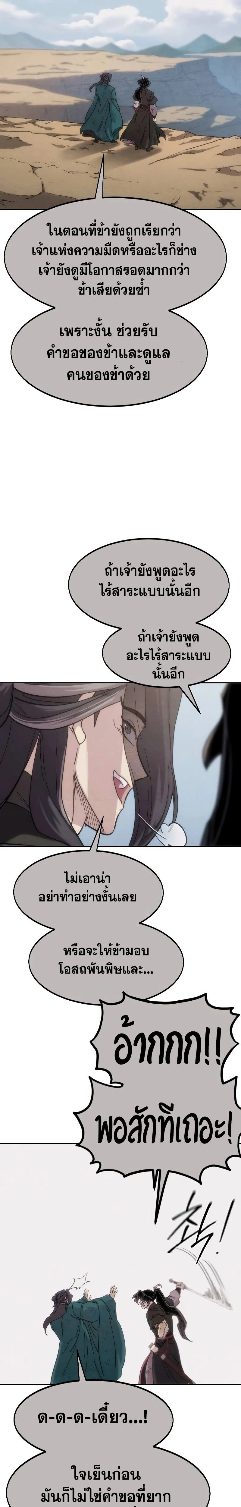 หน้าที่ 28