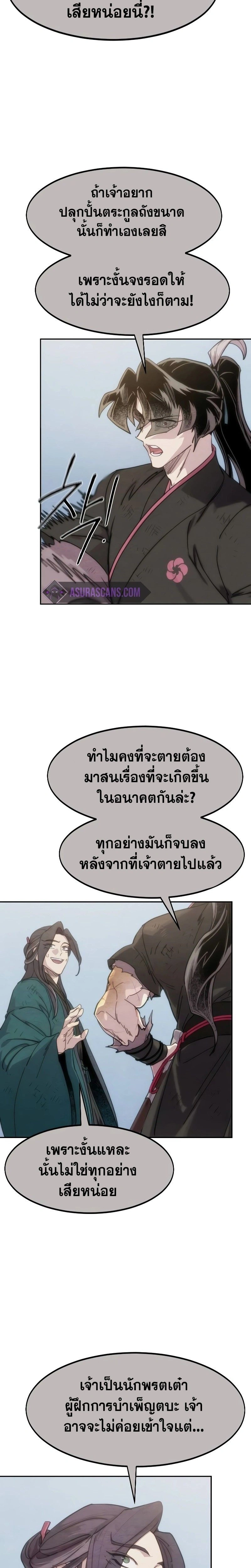 หน้าที่ 29