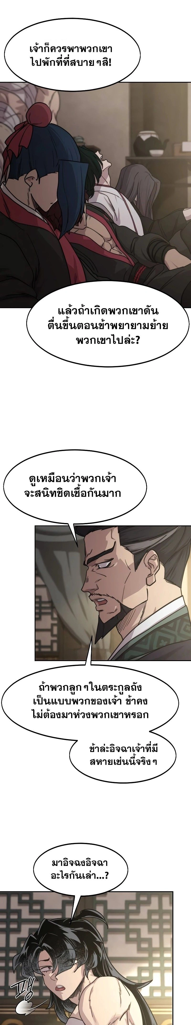 หน้าที่ 2