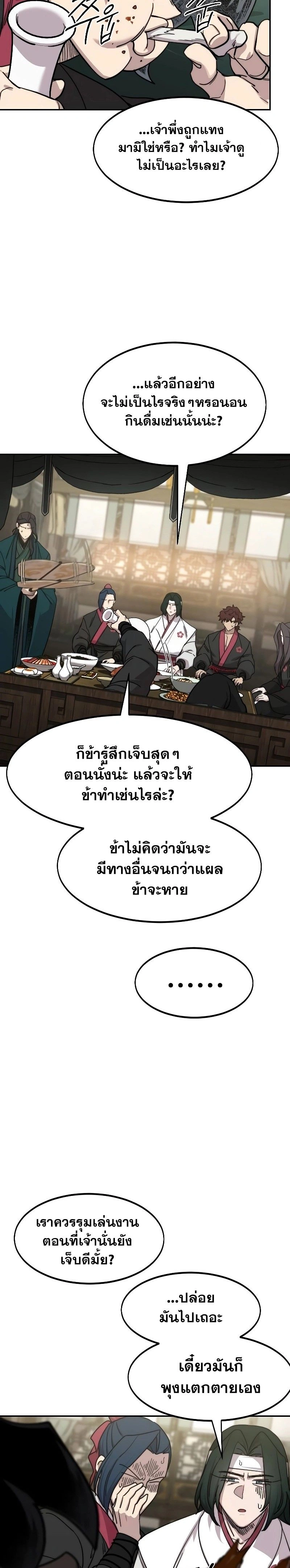 หน้าที่ 26