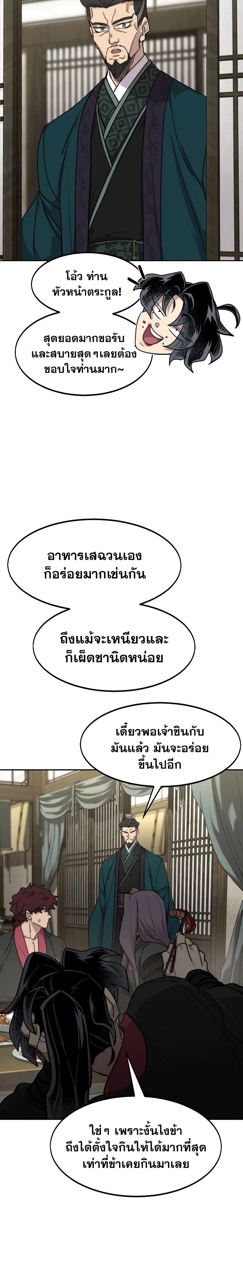 หน้าที่ 29