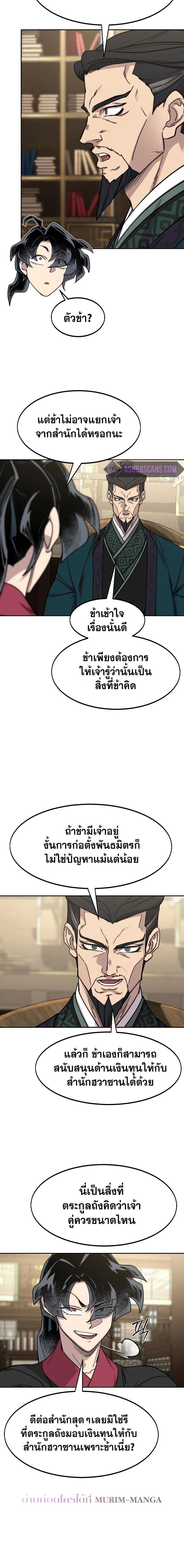 หน้าที่ 8