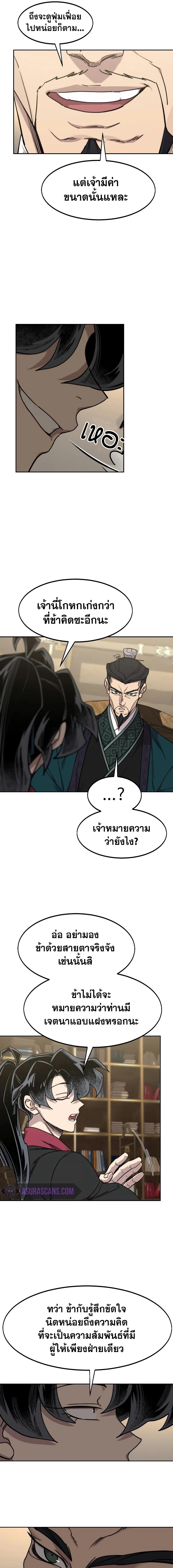 หน้าที่ 9