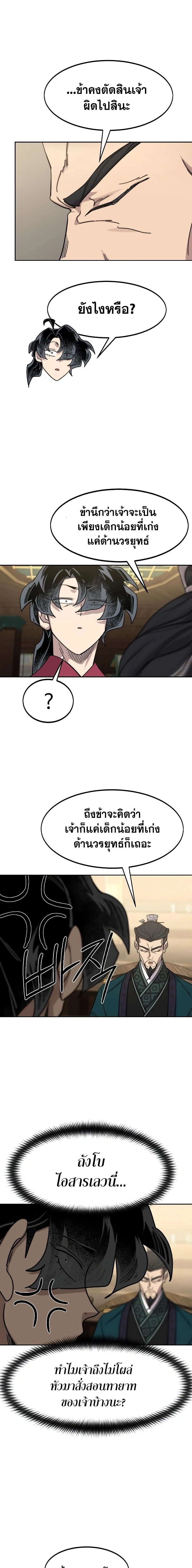 หน้าที่ 21