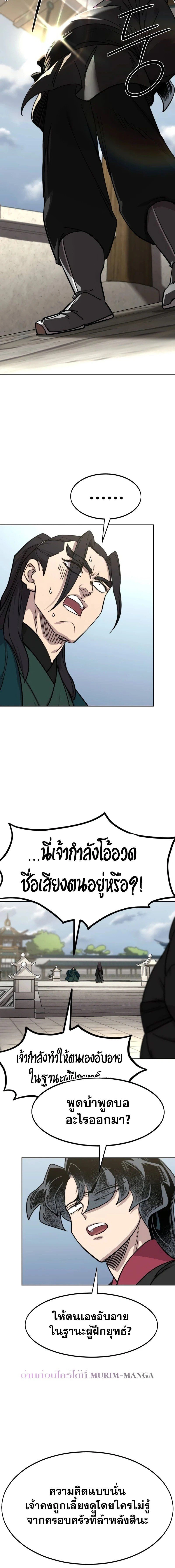 หน้าที่ 20
