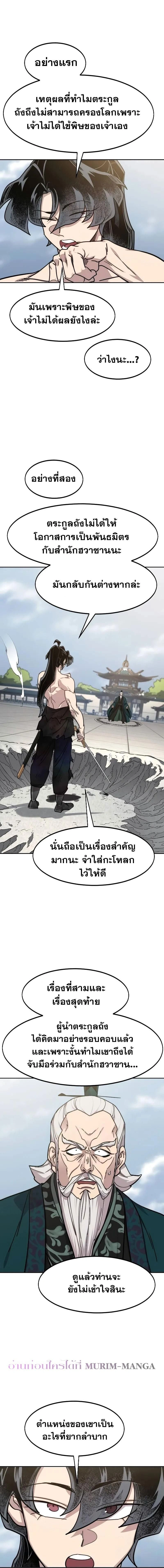 หน้าที่ 20