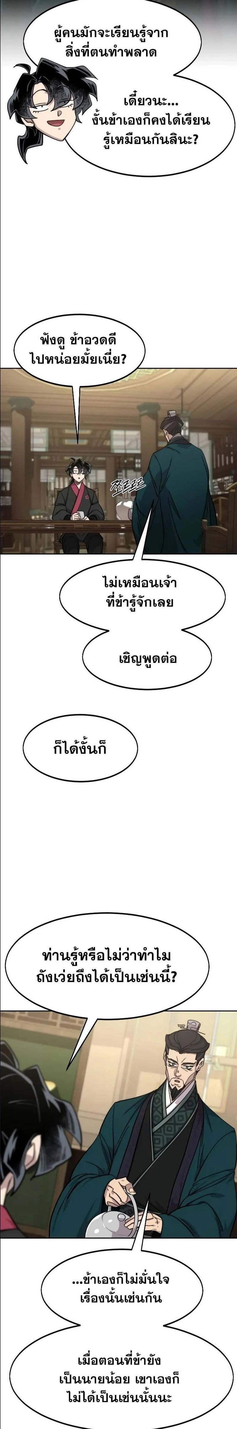 หน้าที่ 28