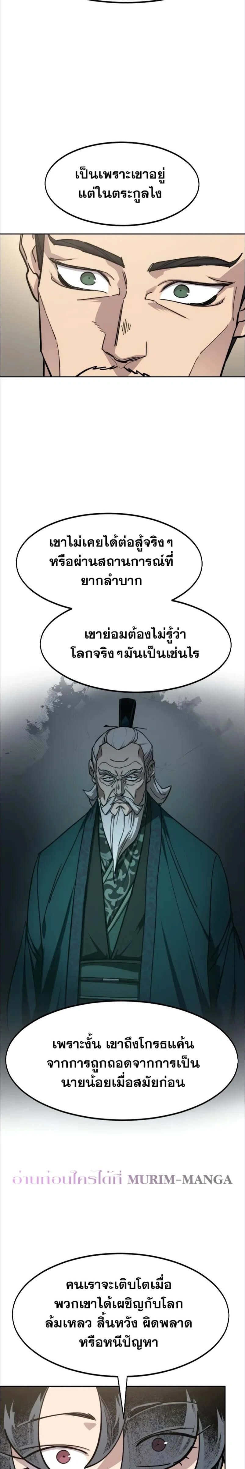 หน้าที่ 29