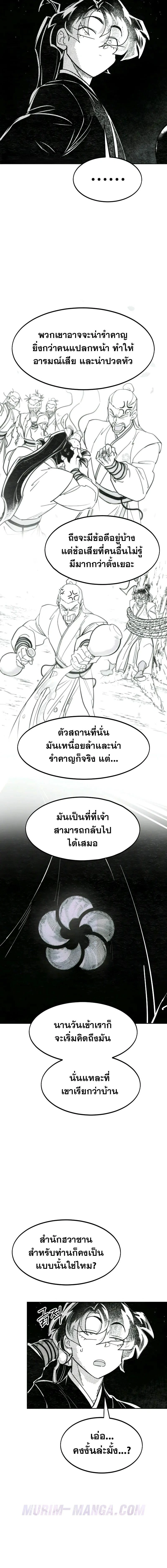 หน้าที่ 8