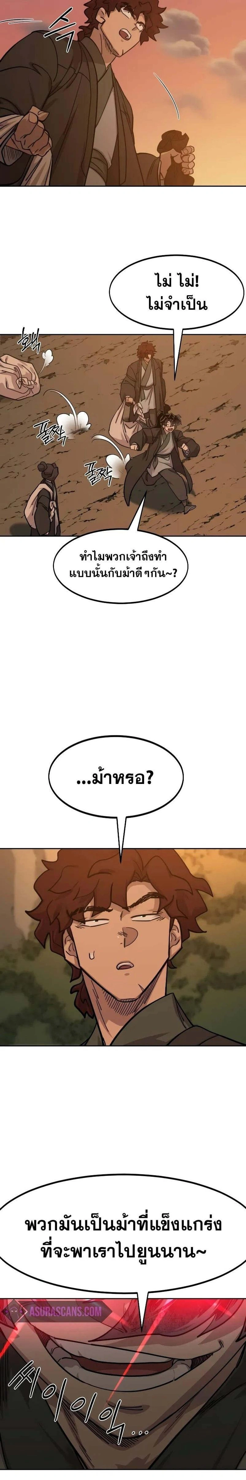 หน้าที่ 36