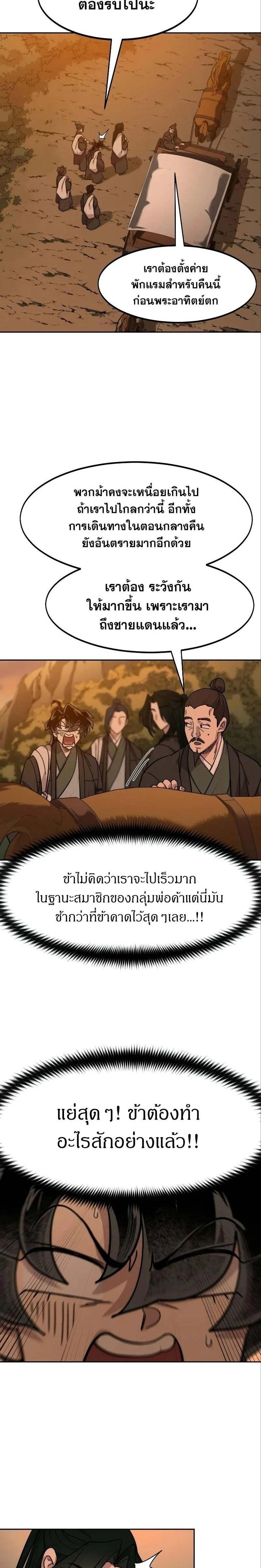 หน้าที่ 29
