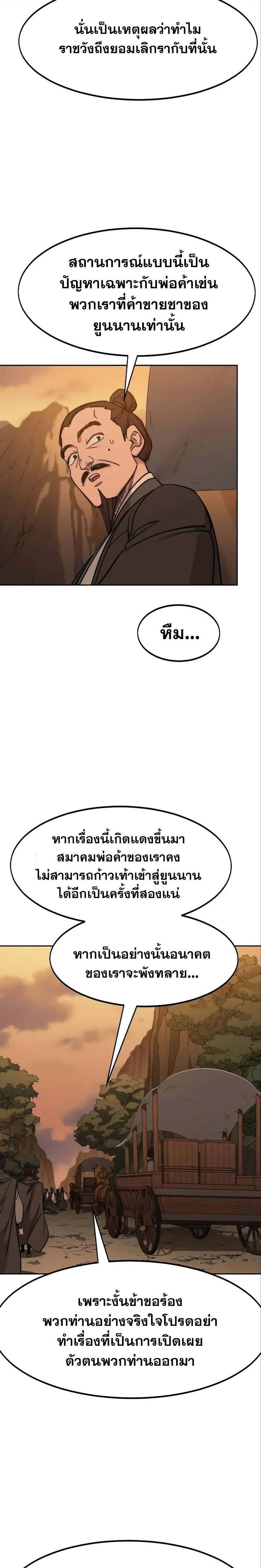หน้าที่ 23