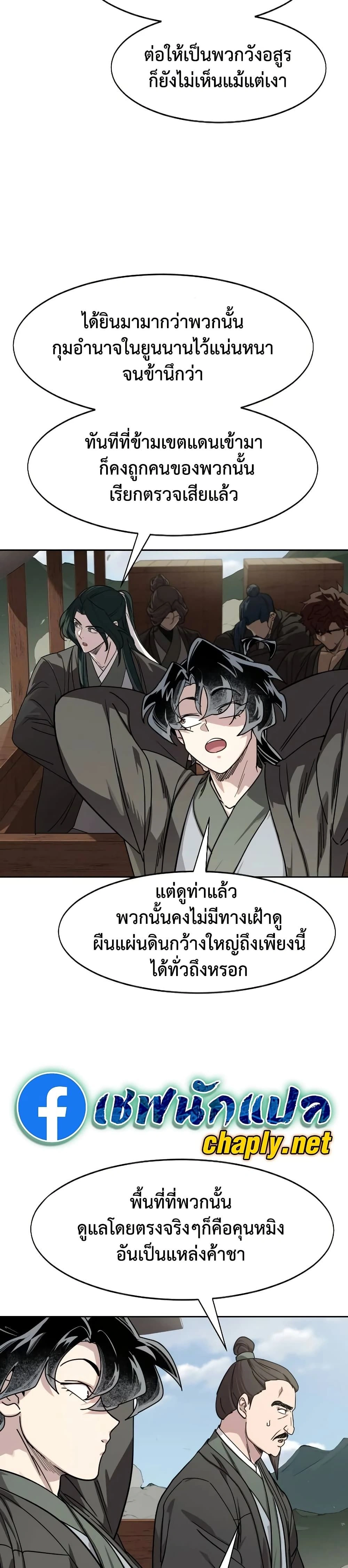หน้าที่ 29