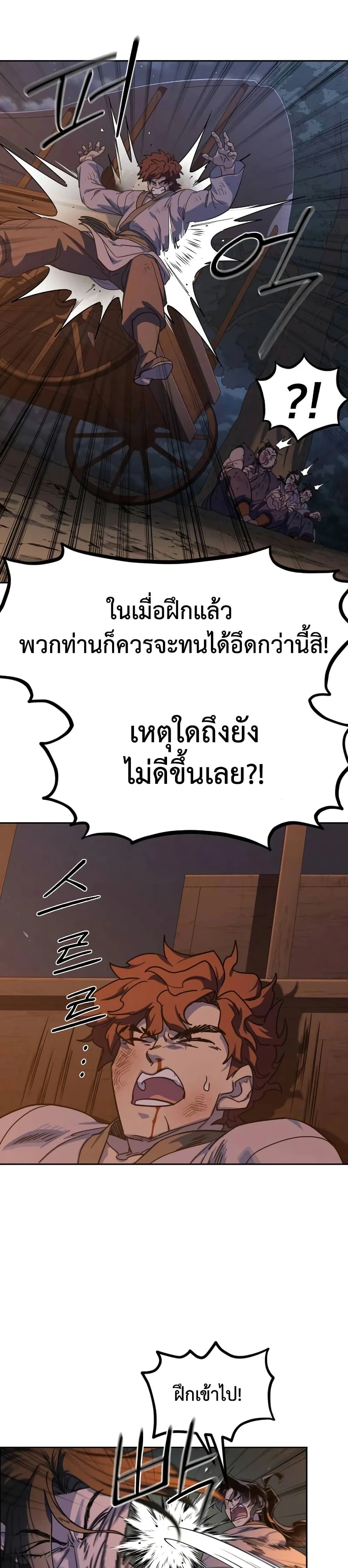 หน้าที่ 21