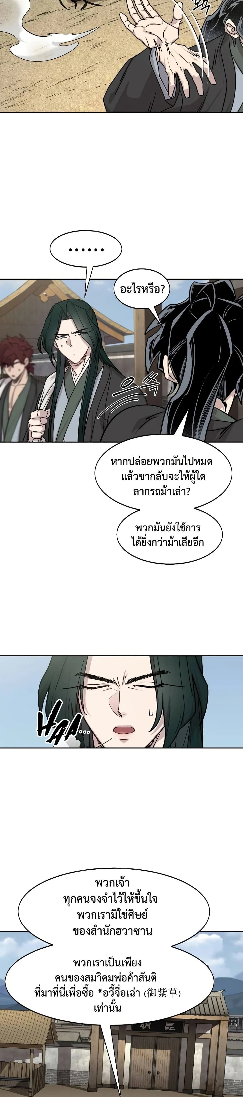 หน้าที่ 44
