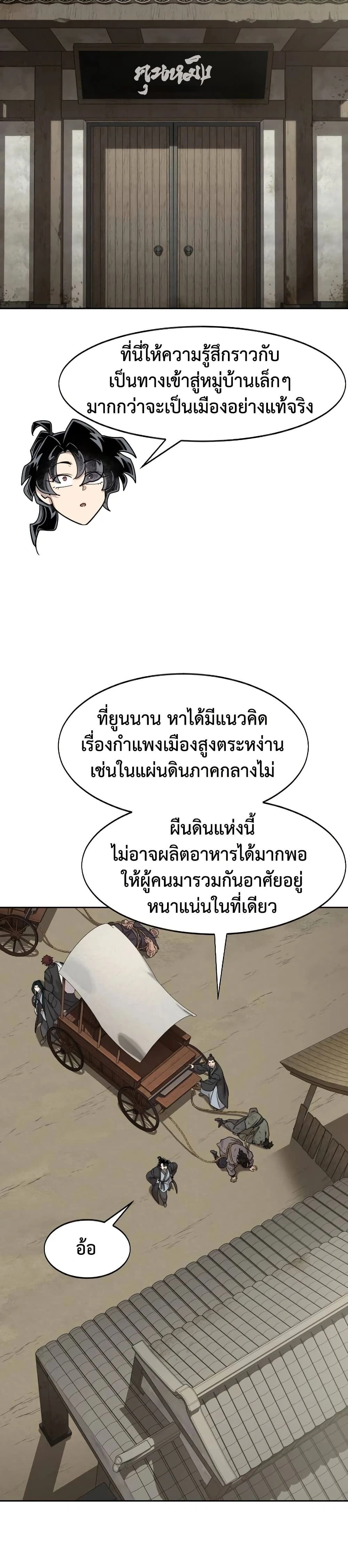 หน้าที่ 38