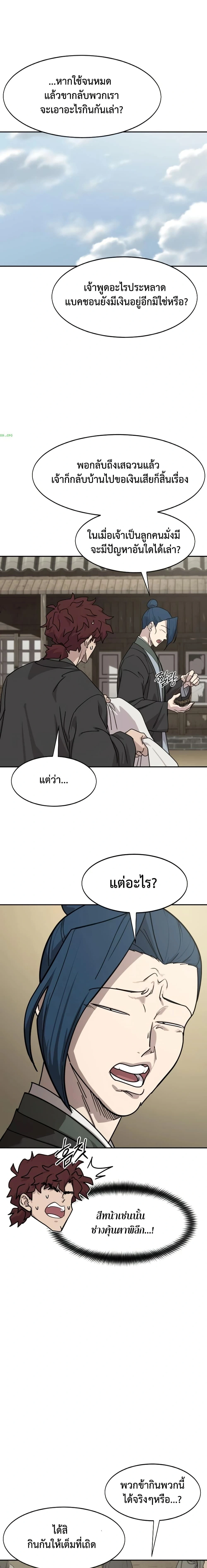 หน้าที่ 20