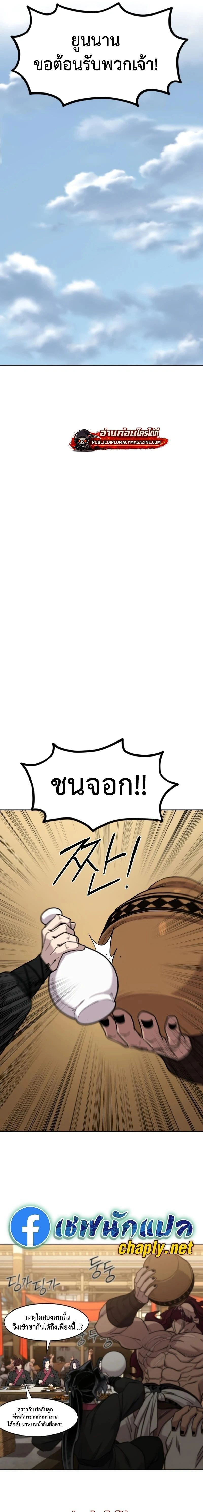 หน้าที่ 23