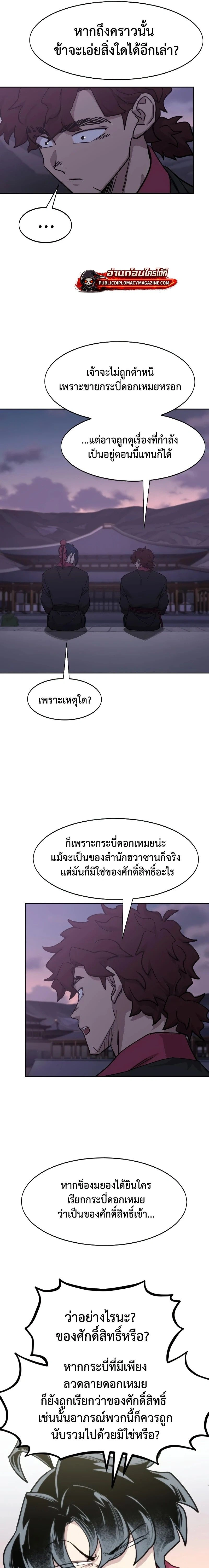 หน้าที่ 18