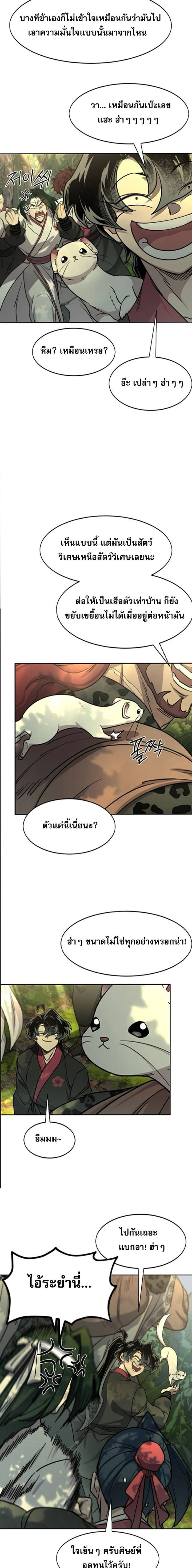 หน้าที่ 14